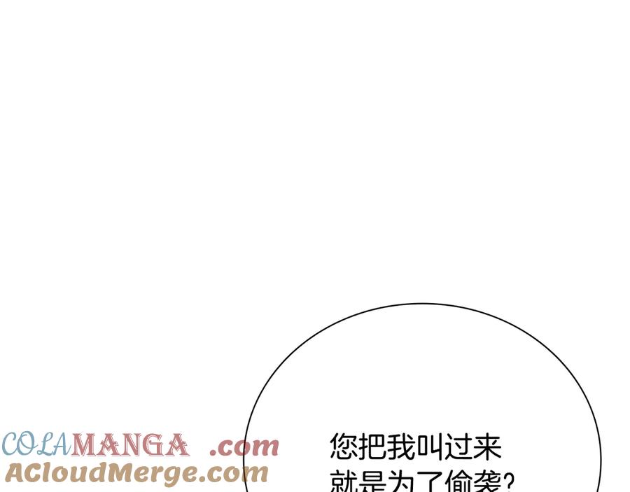 月影剑帝 第27话 前往唐门 第93页
