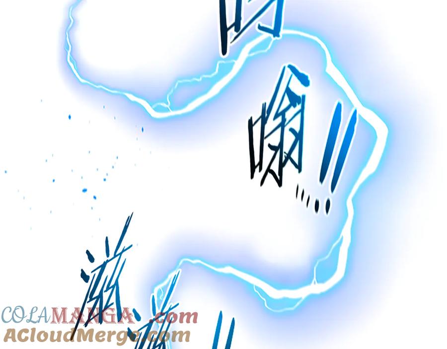 月影剑帝 第27话 前往唐门 第113页
