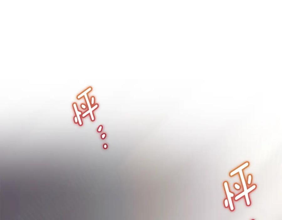 《公爵大人，请别太靠近》第26话 你闻起来很甜 第130页