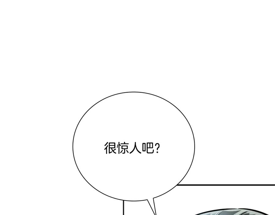 月影剑帝 第27话 前往唐门 第123页