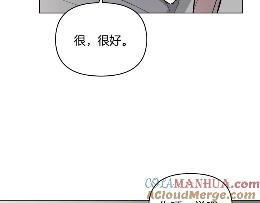 《公爵大人，请别太靠近》第26话 你闻起来很甜 第81页