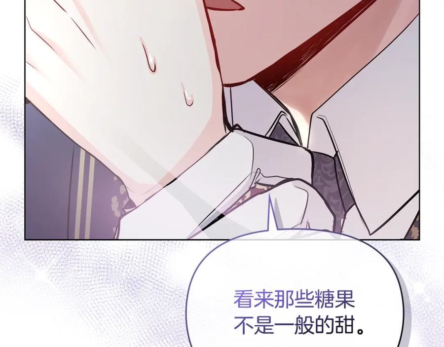 《公爵大人，请别太靠近》第26话 你闻起来很甜 第75页