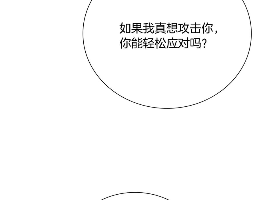 月影剑帝 第27话 前往唐门 第98页