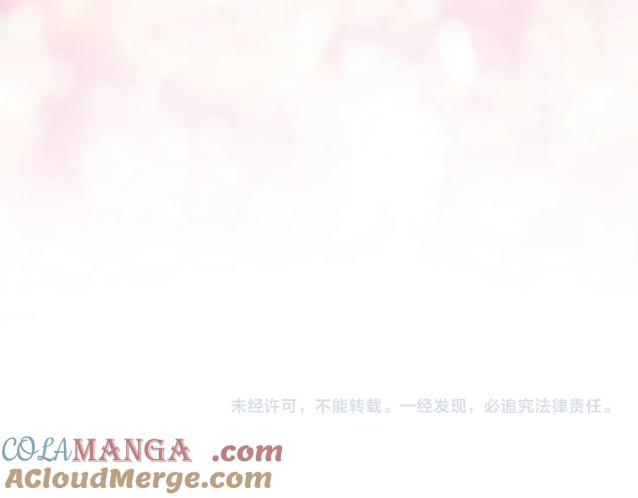 月影剑帝 第27话 前往唐门 第221页