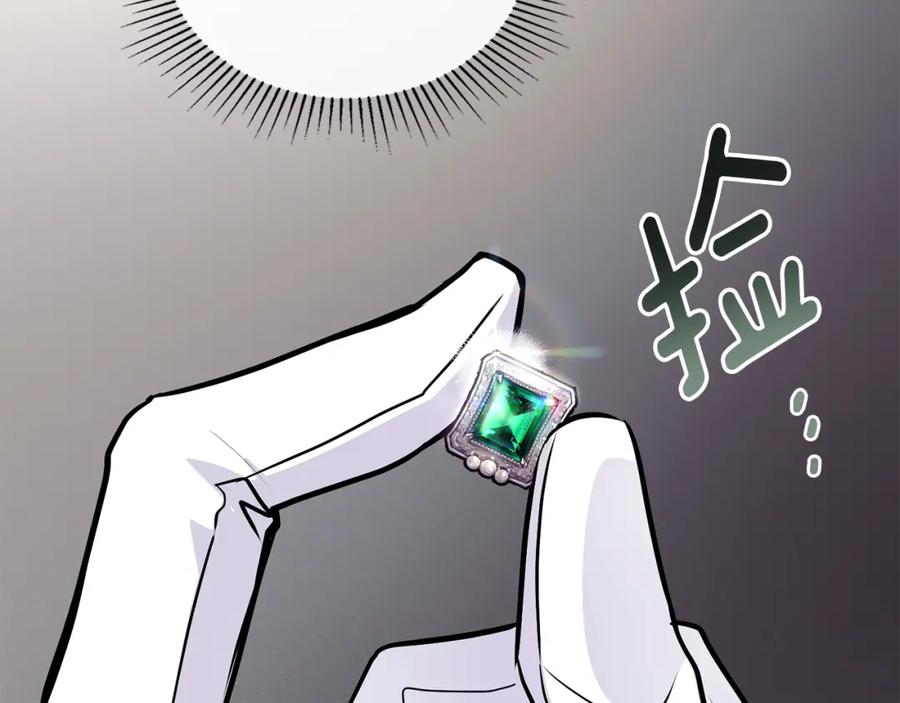 《公爵大人，请别太靠近》第26话 你闻起来很甜 第127页