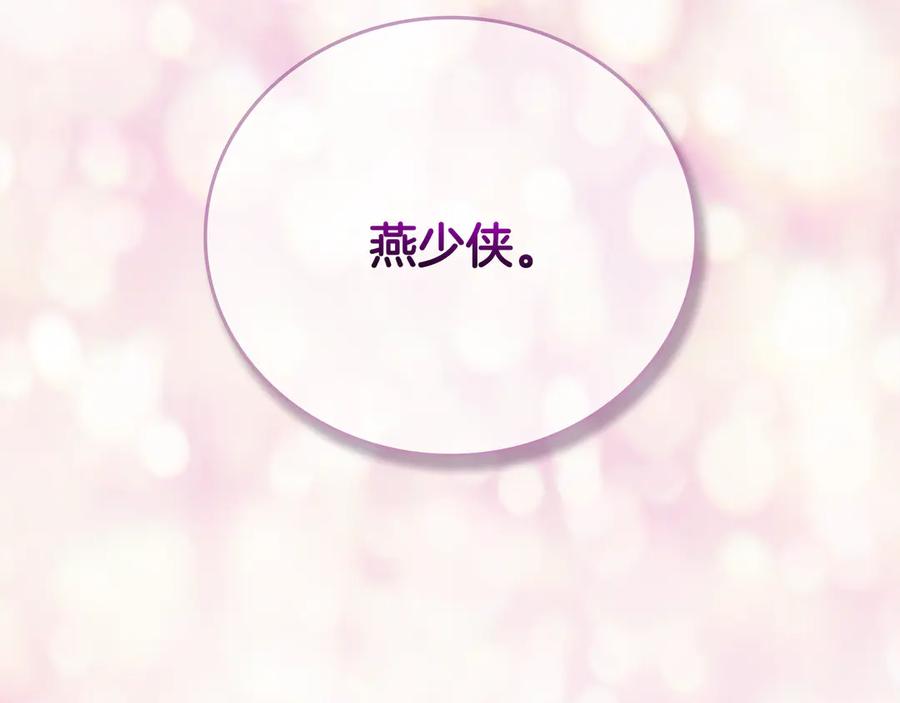 月影剑帝 第27话 前往唐门 第220页