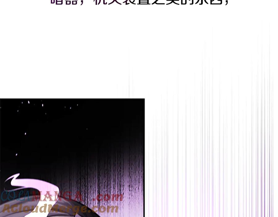 月影剑帝 第27话 前往唐门 第177页