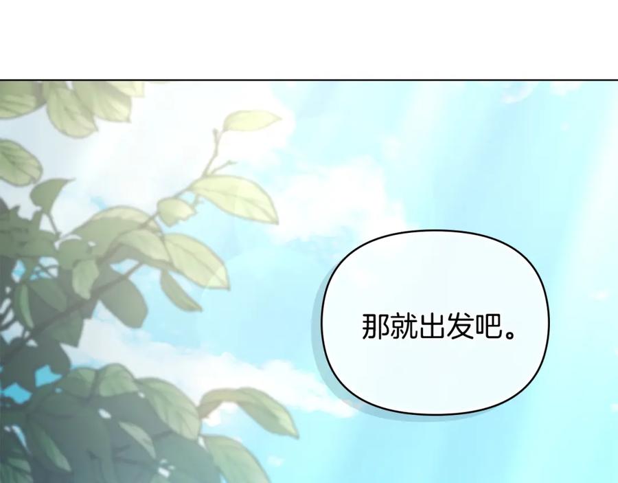 《公爵大人，请别太靠近》第26话 你闻起来很甜 第34页
