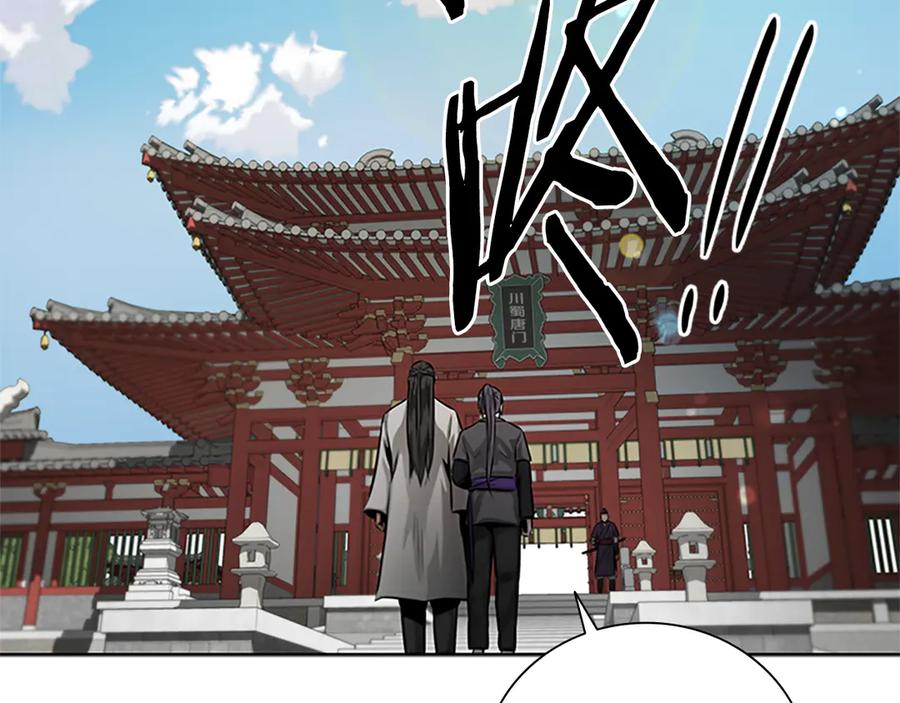 月影剑帝 第27话 前往唐门 第162页