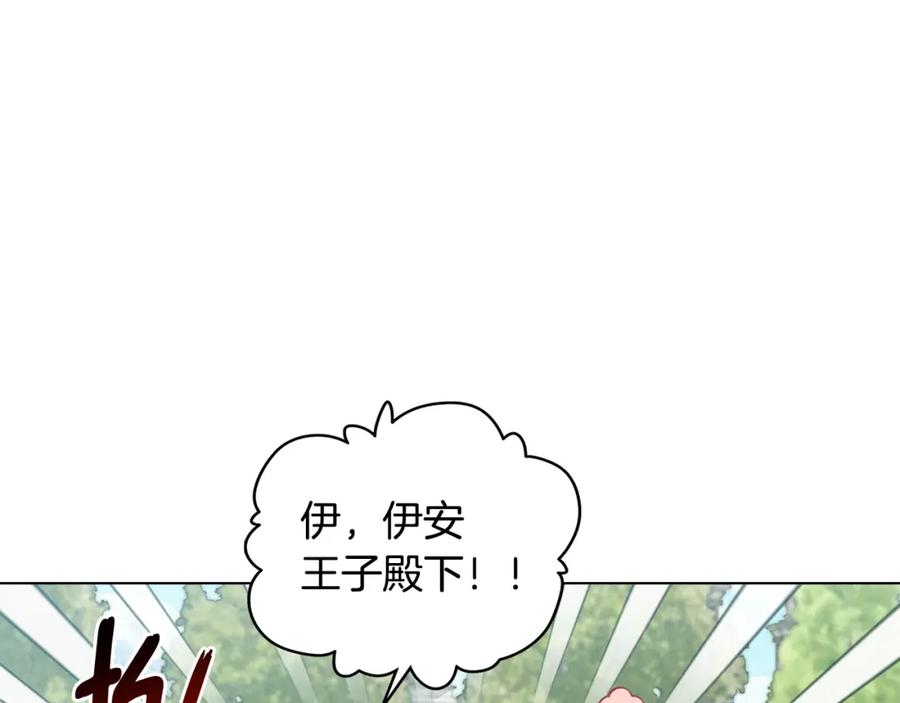 《公爵大人，请别太靠近》第26话 你闻起来很甜 第15页