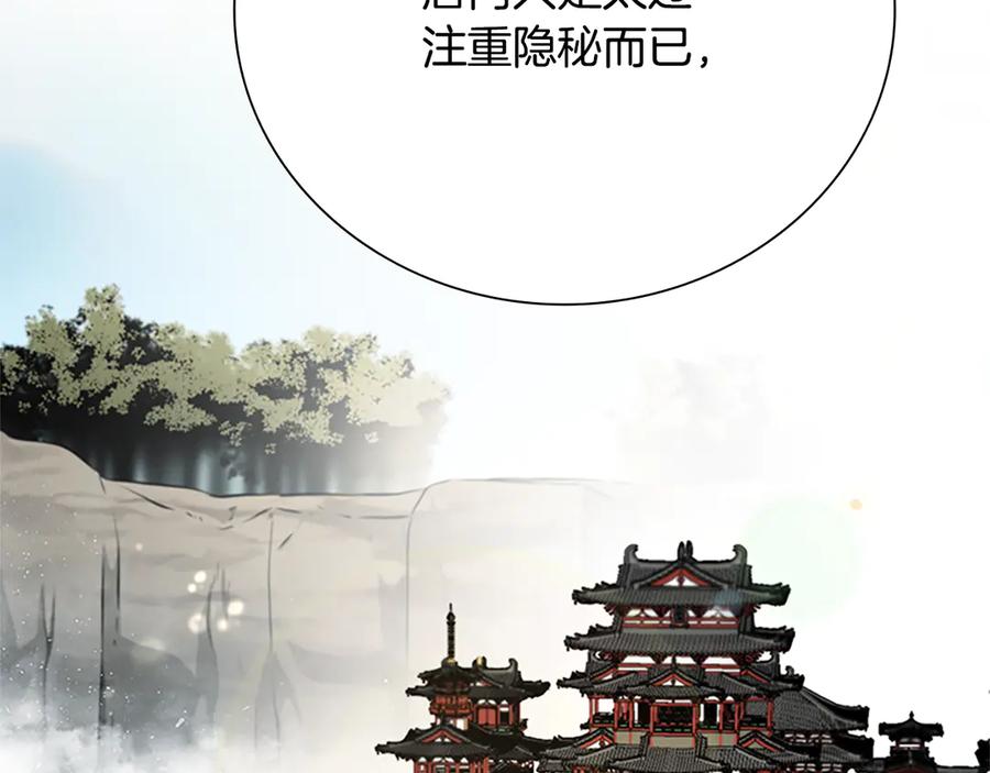 月影剑帝 第27话 前往唐门 第191页