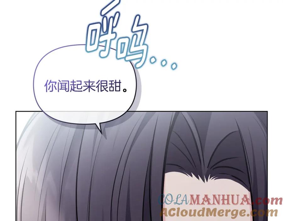 《公爵大人，请别太靠近》第26话 你闻起来很甜 第73页
