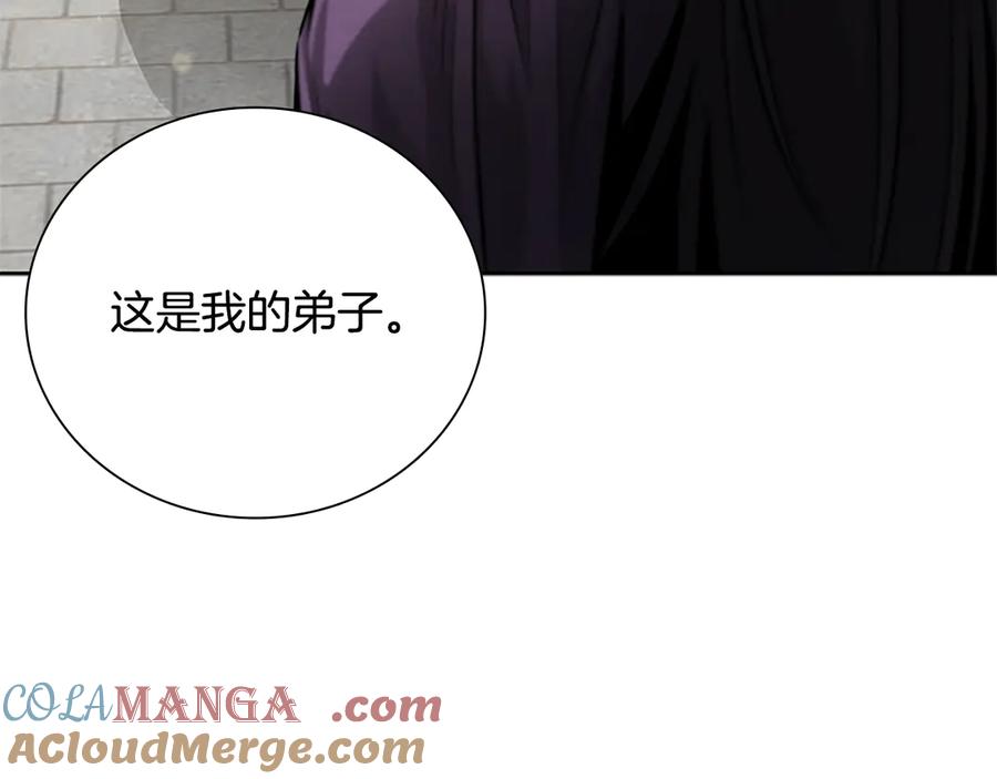 月影剑帝 第27话 前往唐门 第205页