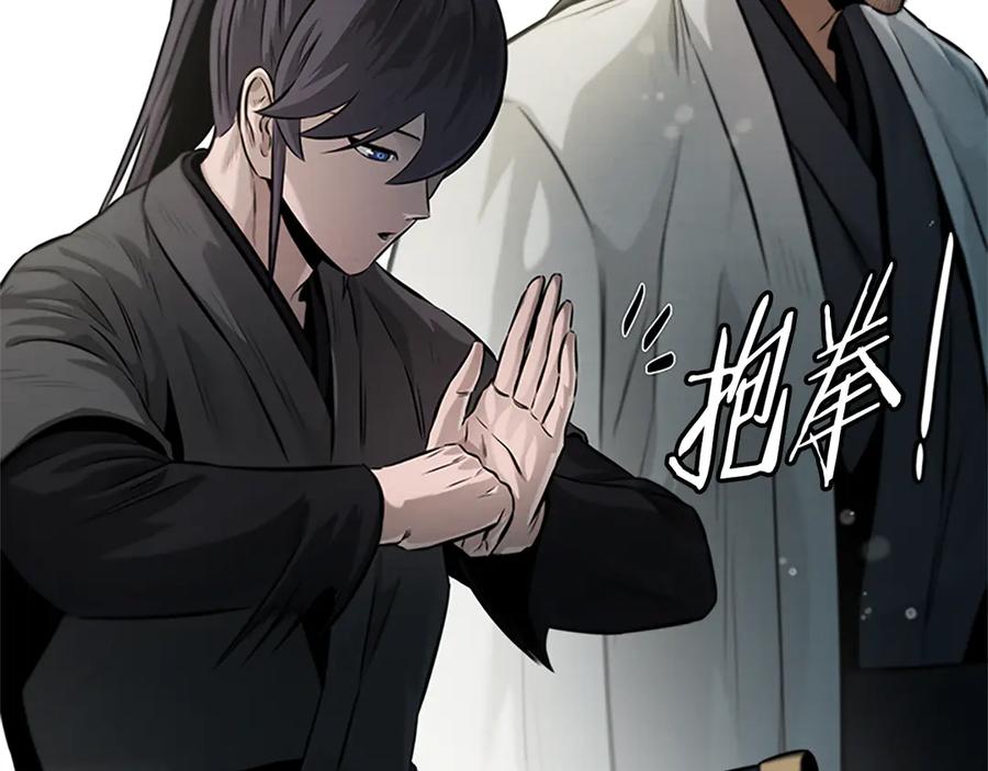 月影剑帝 第27话 前往唐门 第207页