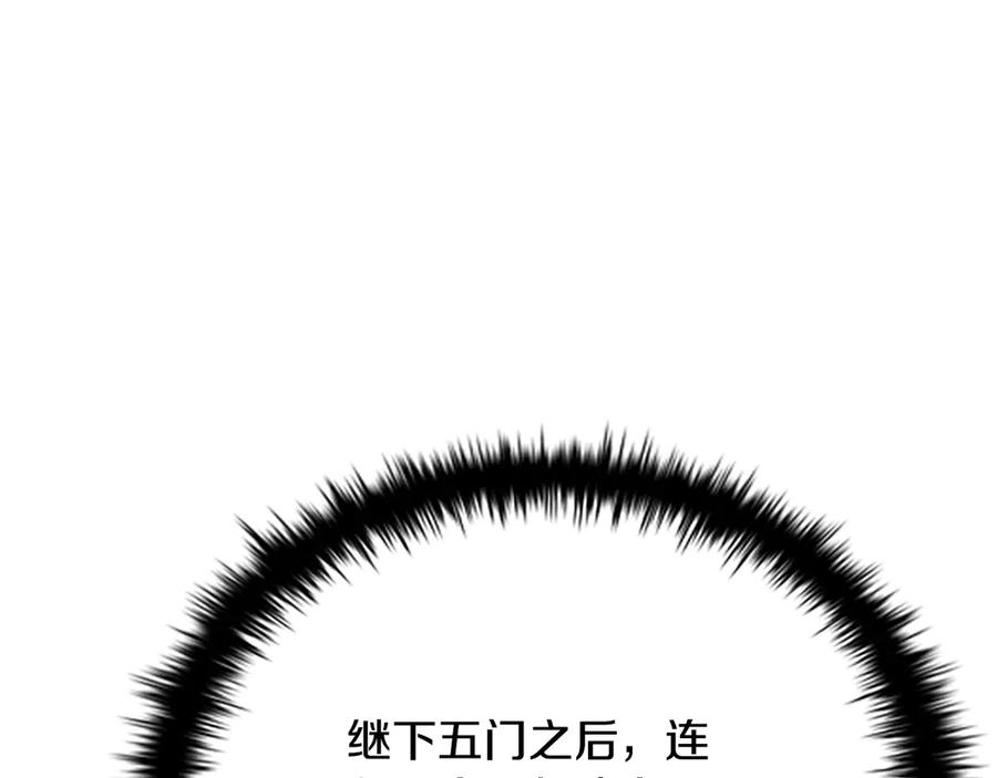 月影剑帝 第27话 前往唐门 第74页