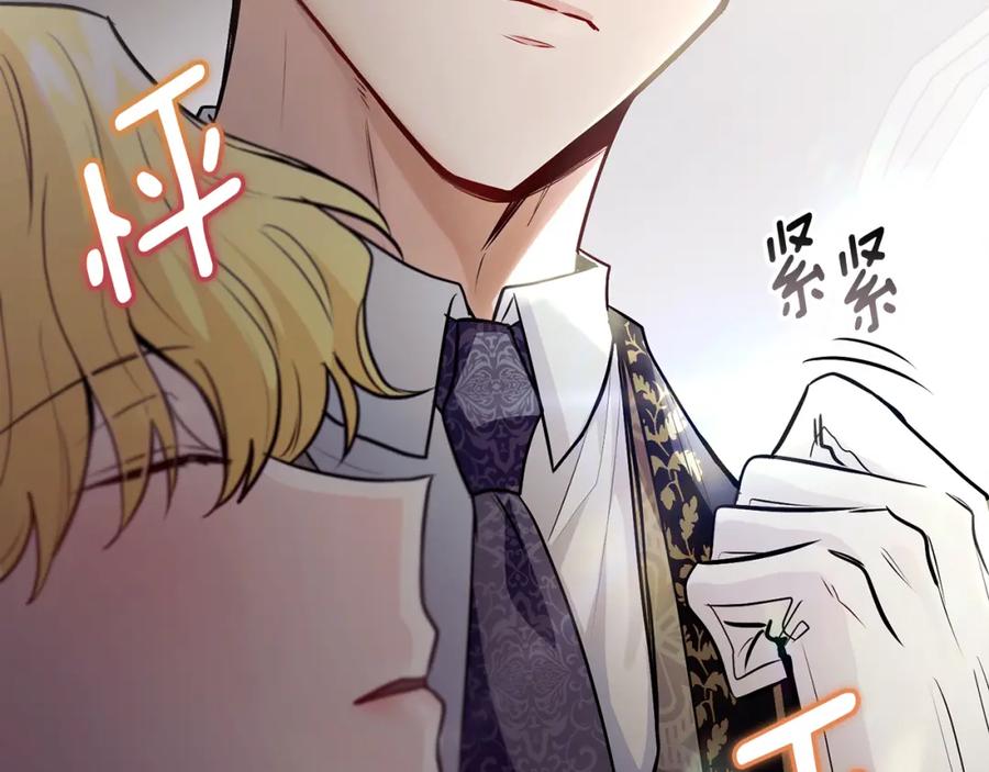 《公爵大人，请别太靠近》第26话 你闻起来很甜 第132页