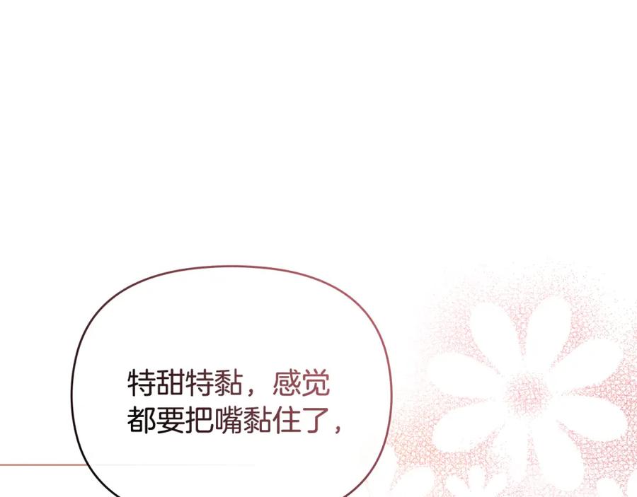 《公爵大人，请别太靠近》第26话 你闻起来很甜 第60页