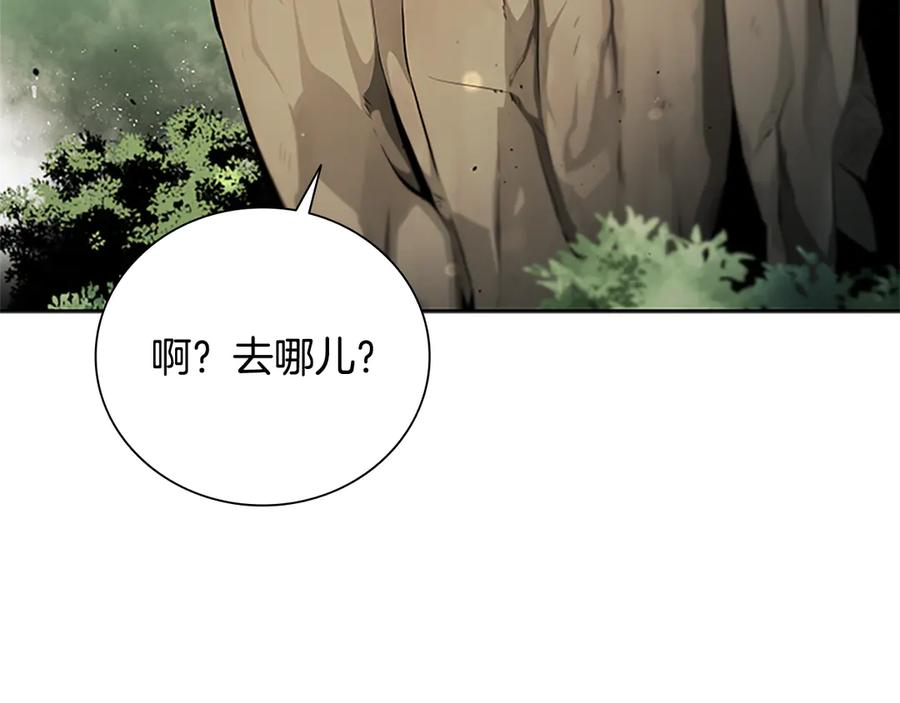 月影剑帝 第27话 前往唐门 第155页