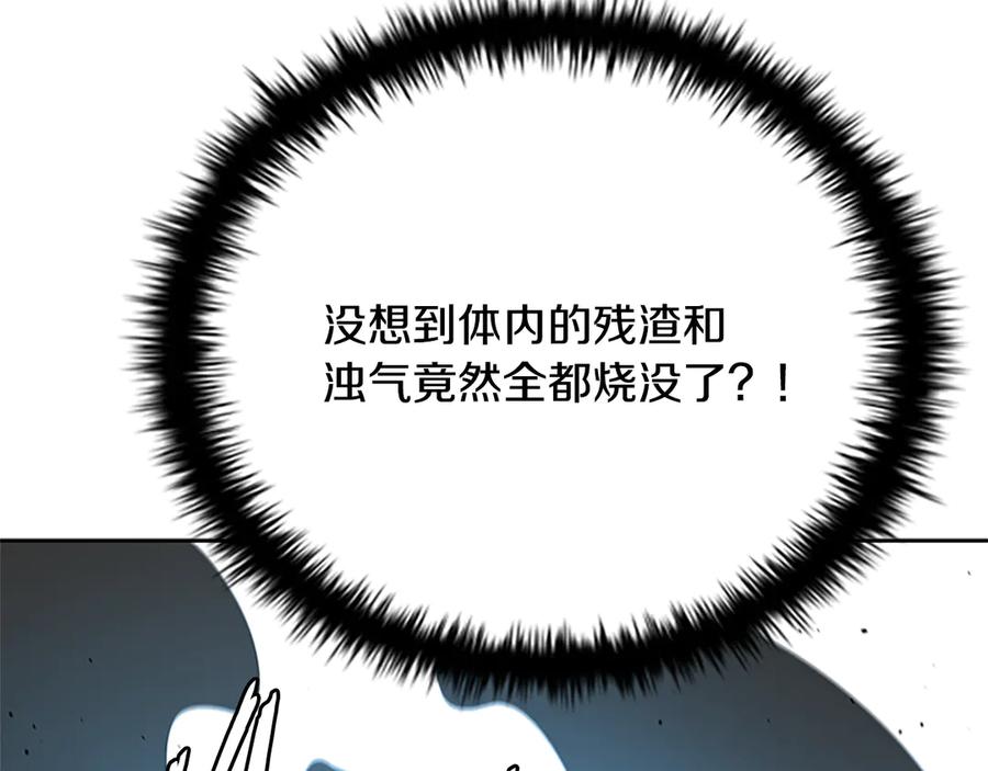 月影剑帝 第27话 前往唐门 第120页