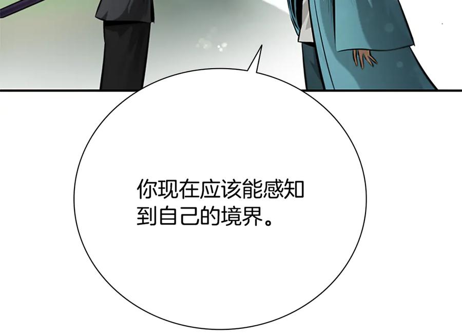 月影剑帝 第27话 前往唐门 第107页