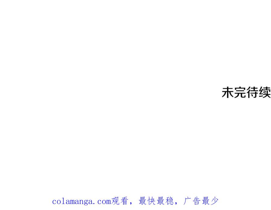 月影剑帝 第27话 前往唐门 第223页