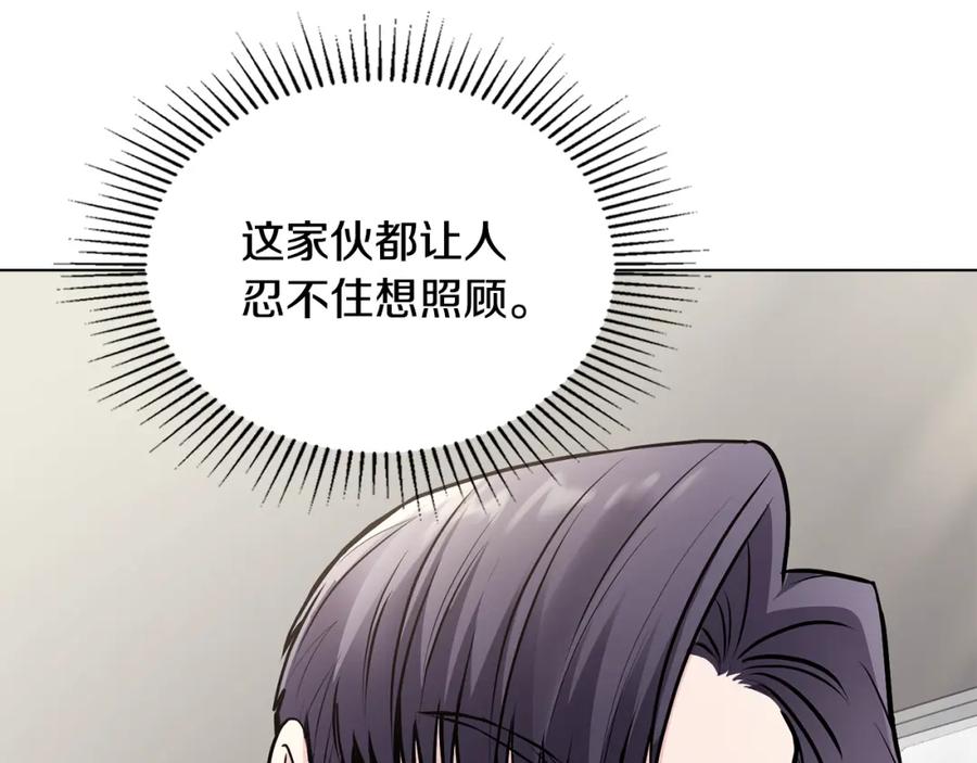 《公爵大人，请别太靠近》第26话 你闻起来很甜 第103页