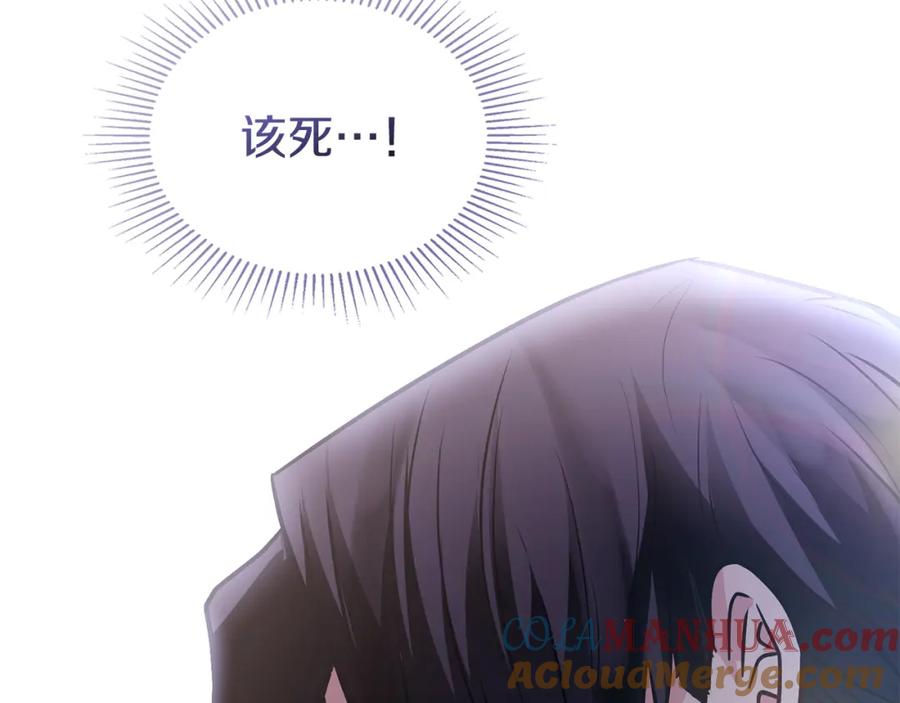 《公爵大人，请别太靠近》第26话 你闻起来很甜 第141页