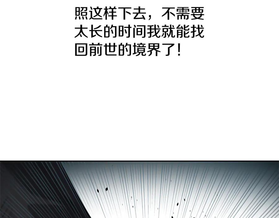 月影剑帝 第27话 前往唐门 第150页