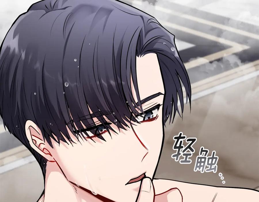 《公爵大人，请别太靠近》第27话 哎呀，路好难走 第120页