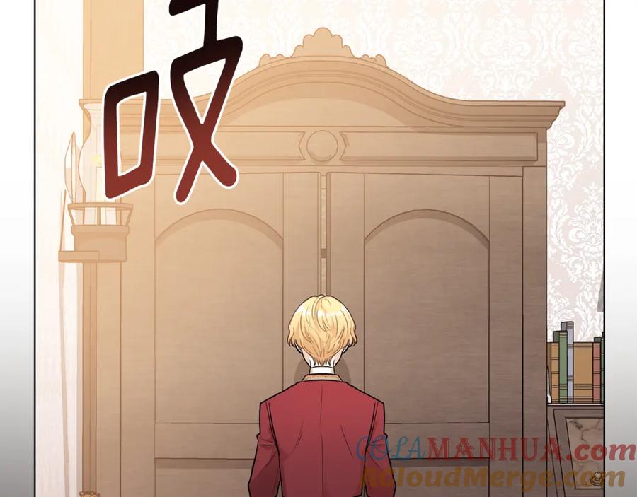 《公爵大人，请别太靠近》第27话 哎呀，路好难走 第89页