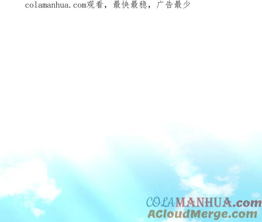 《公爵大人，请别太靠近》第27话 哎呀，路好难走 第1页