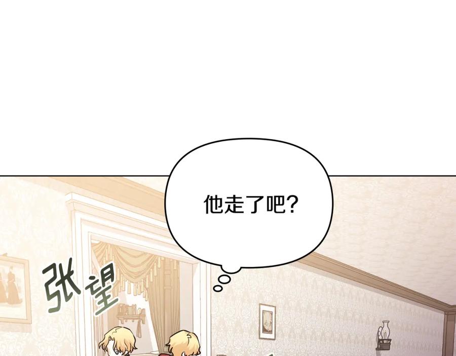 《公爵大人，请别太靠近》第27话 哎呀，路好难走 第86页
