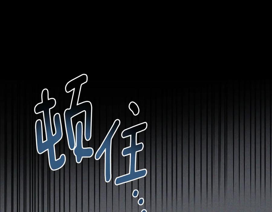《公爵大人，请别太靠近》第27话 哎呀，路好难走 第130页