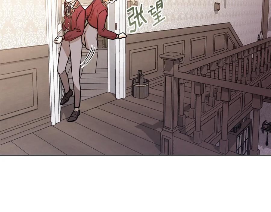 《公爵大人，请别太靠近》第27话 哎呀，路好难走 第87页