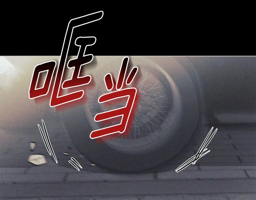 《公爵大人，请别太靠近》第27话 哎呀，路好难走 第136页