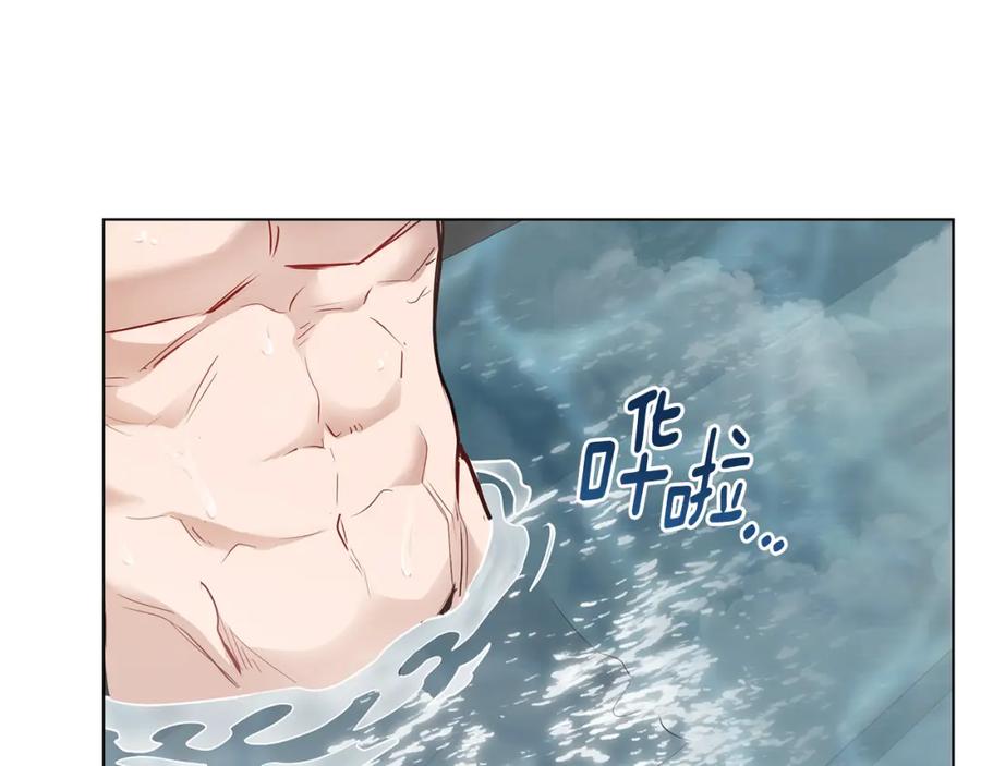 《公爵大人，请别太靠近》第27话 哎呀，路好难走 第115页