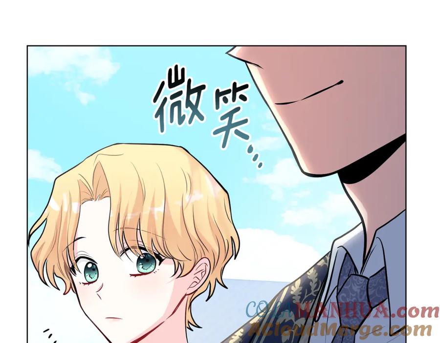 《公爵大人，请别太靠近》第27话 哎呀，路好难走 第25页