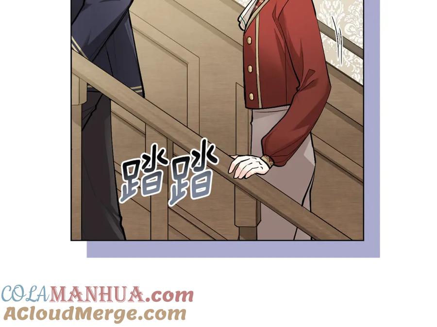 《公爵大人，请别太靠近》第27话 哎呀，路好难走 第57页