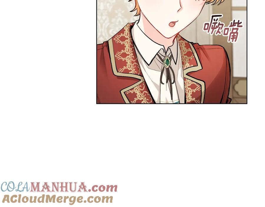 《公爵大人，请别太靠近》第27话 哎呀，路好难走 第53页