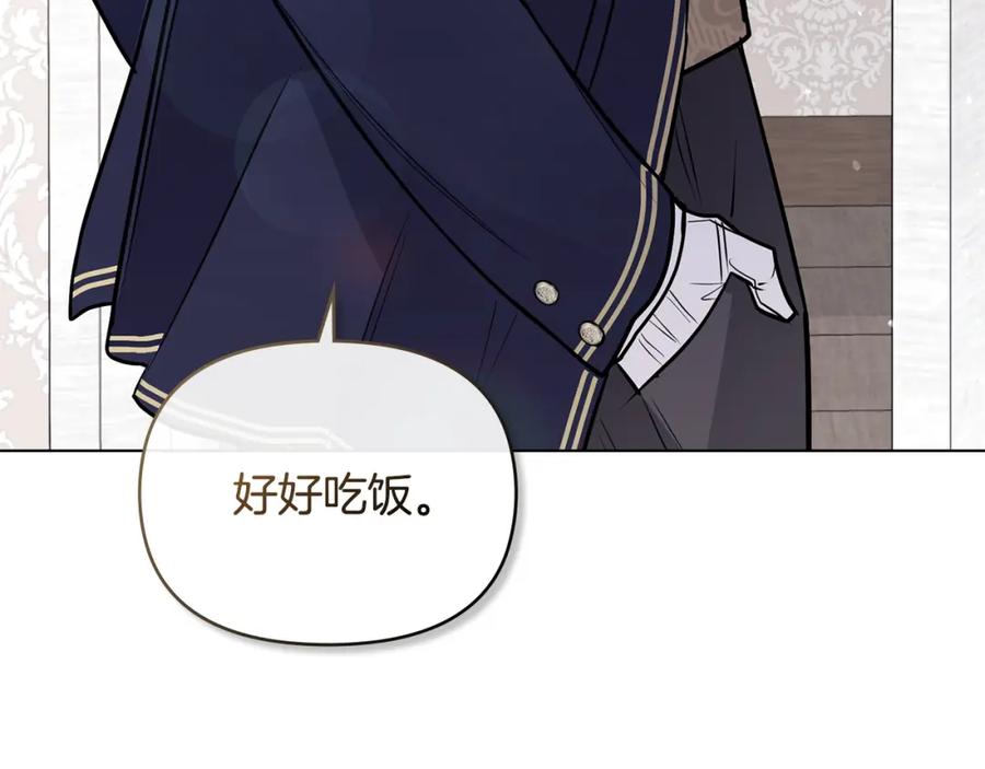 《公爵大人，请别太靠近》第27话 哎呀，路好难走 第79页