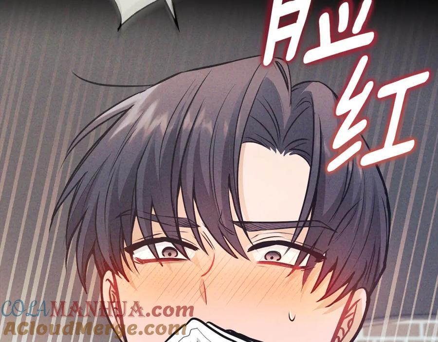 《公爵大人，请别太靠近》第27话 哎呀，路好难走 第149页