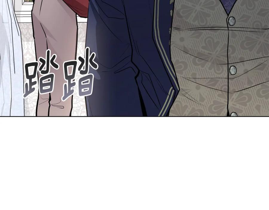 《公爵大人，请别太靠近》第27话 哎呀，路好难走 第82页
