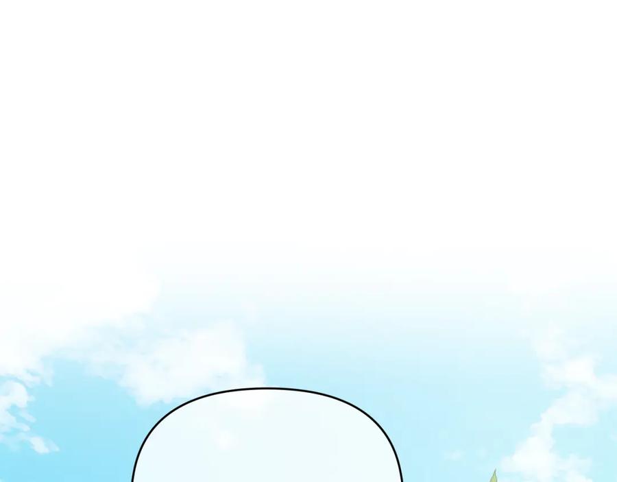 《公爵大人，请别太靠近》第27话 哎呀，路好难走 第15页