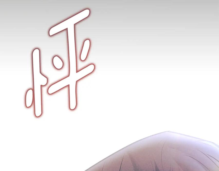 《公爵大人，请别太靠近》第27话 哎呀，路好难走 第123页
