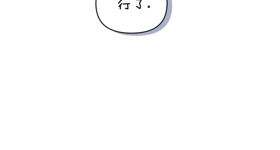 《公爵大人，请别太靠近》第27话 哎呀，路好难走 第38页