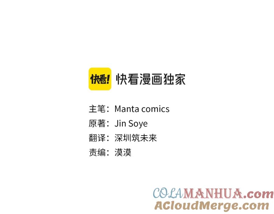 《公爵大人，请别太靠近》第27话 哎呀，路好难走 第41页