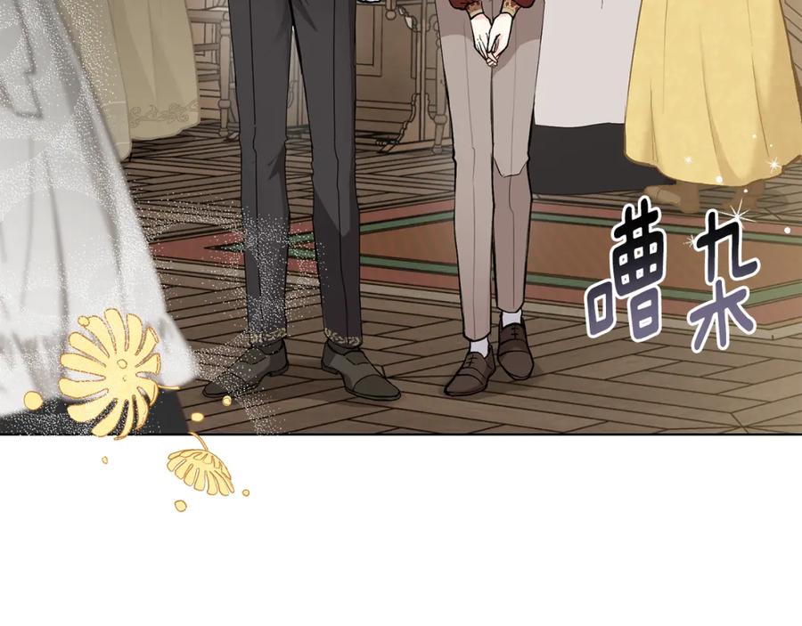《公爵大人，请别太靠近》第27话 哎呀，路好难走 第46页