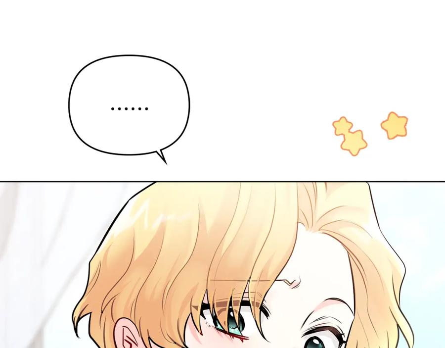 《公爵大人，请别太靠近》第27话 哎呀，路好难走 第83页