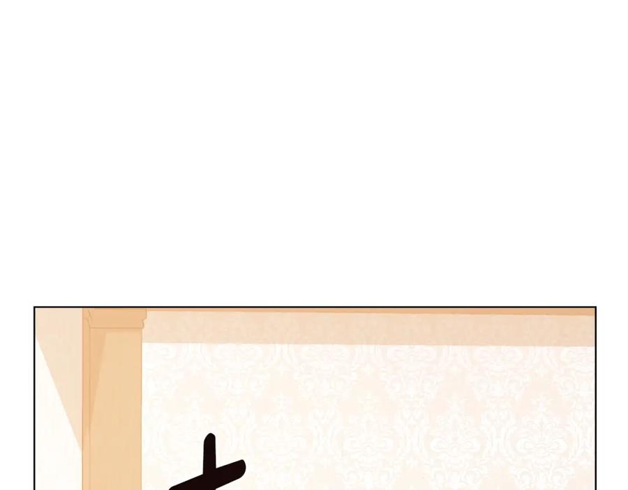 《公爵大人，请别太靠近》第27话 哎呀，路好难走 第88页