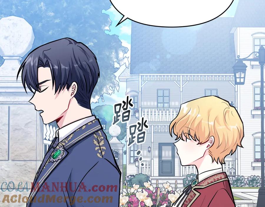 《公爵大人，请别太靠近》第27话 哎呀，路好难走 第29页